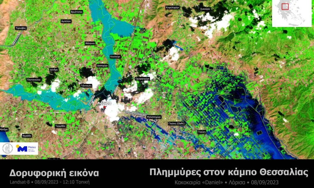 Θεσσαλία: Δορυφόρος απεικονίζει τις πρωτοφανείς πλημμύρες - Έχουν «πνιγεί» Τρίκαλα και Καρδίτσα